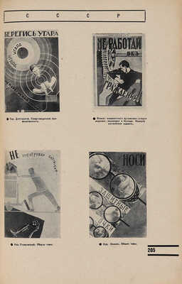 Рейтынбарг Д.И. Плакат по безопасности труда в СССР и за границей. [М.]: ОГИЗ - Гос. соц.-экон. изд-во, 1931. 